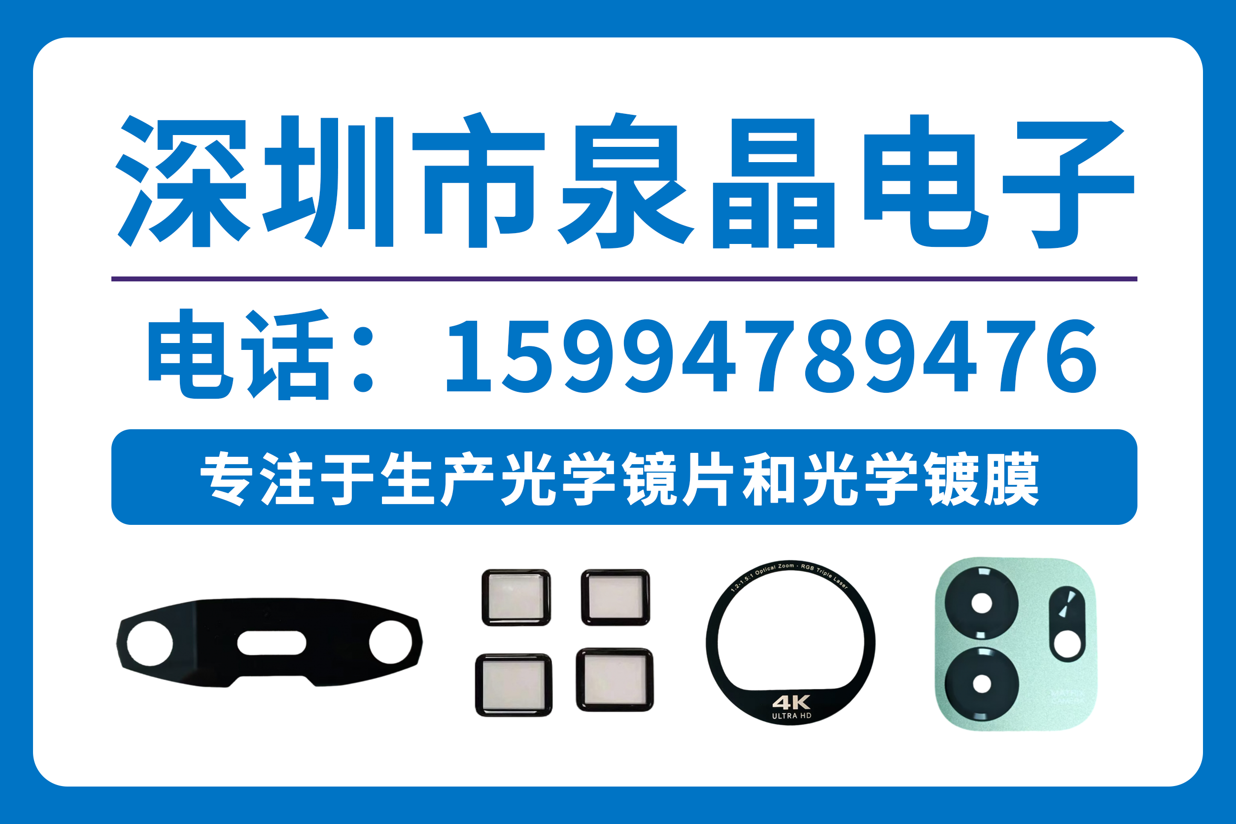 泉晶电子潮州线上分站